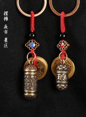 黄铜莲花心经咒语吊坠五帝钱挂件