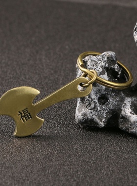 黄铜斧头挂件，勇气赐福项链，复