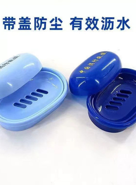 蓝色双层带盖沥水香皂盒卫生间大号皂托架防摔轻便旅行香皂盒