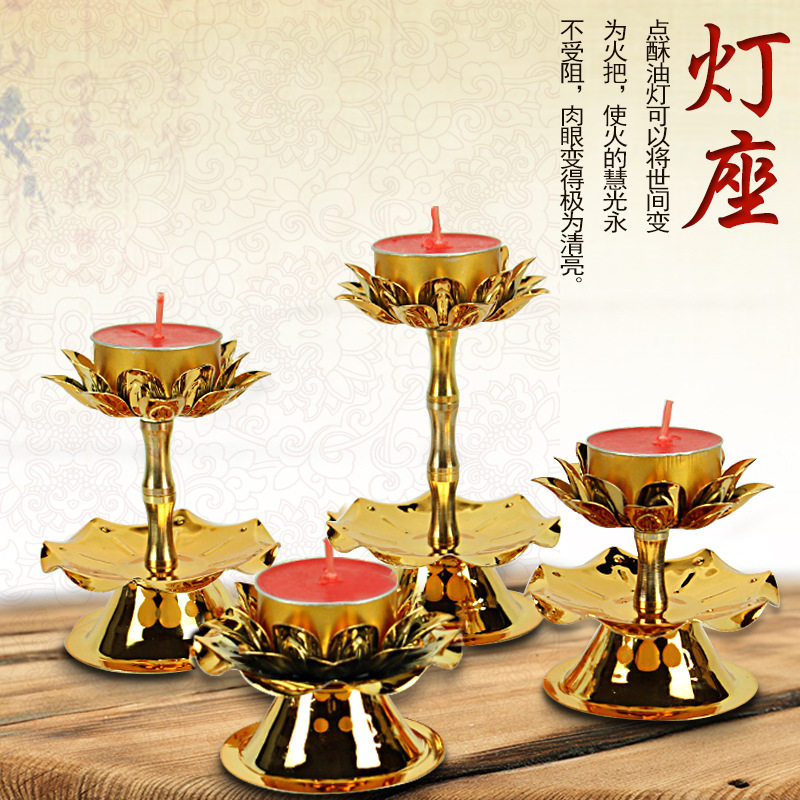 供佛酥油灯座佛堂蜡烛灯座防风灯莲花长明灯合金佛前七星九星灯座