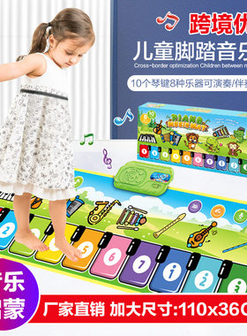 儿童踩踏音乐毯脚踏琴多功能动物音乐亲子游戏跳舞毯