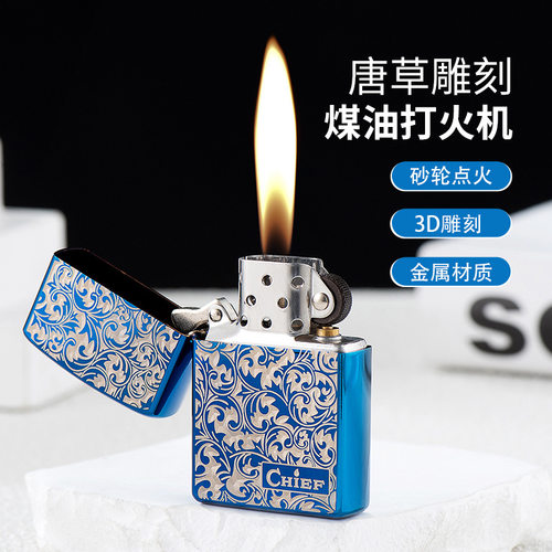 正品首领精雕唐草金属煤油打火机送男友高档礼盒包装礼品打火机