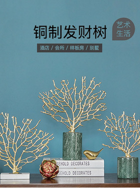 珊瑚树摆件：美式家居典范