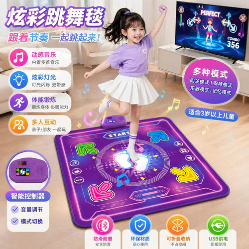 儿童音乐跳舞毯家用无线蓝牙跳舞垫亲子互动体感游戏机防滑耐磨