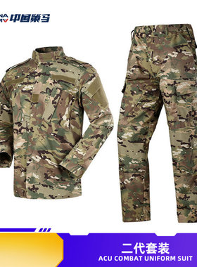 策马二代套服男长袖美式迷彩户外训练套装耐磨战术服
