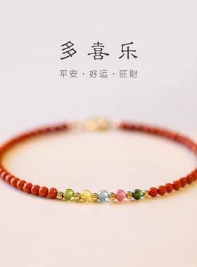 极细南红手链14K金七彩碧玺闺