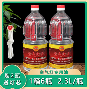 茶灯油铜灯油老式煤油马灯专用煤油无烟无味户外露营灯油