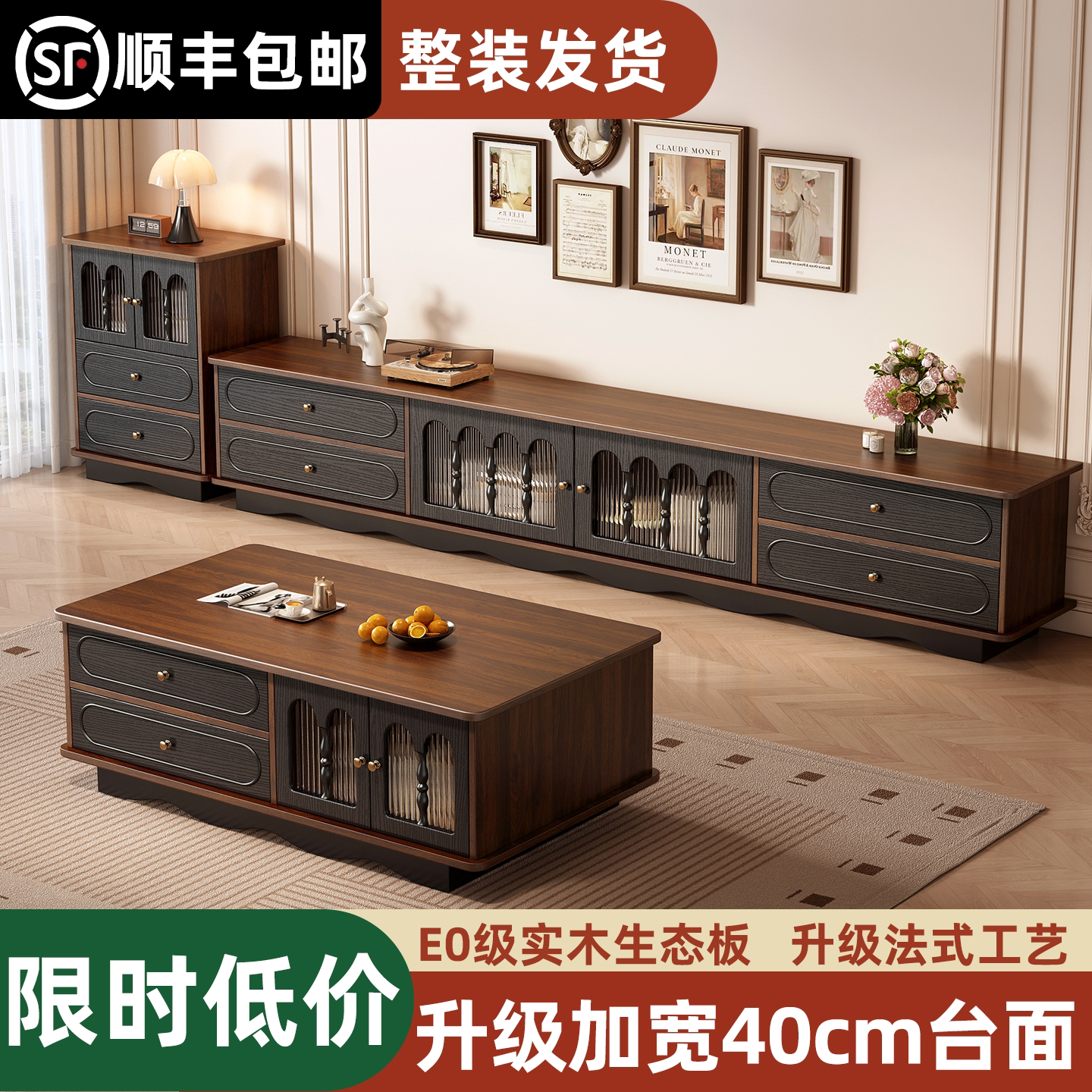 中古风电视柜茶几组合小户型客厅法式黑色实木胡桃色复古电视机柜