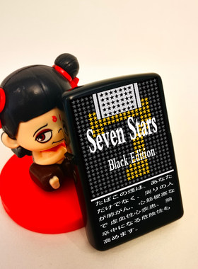 烟厂草SevenStars七星原装王14mg薄荷点烟器煤油金属防风爆打火机