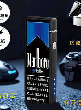 中美日韩免国烟厂草Marlboro原装万宝路USB黑冰充电爆珠防打火机