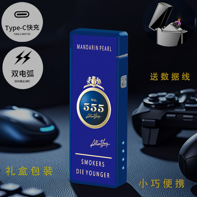 三五555原装金锐新版天越宏博天元点烟器双弧USB充电防风爆打火机