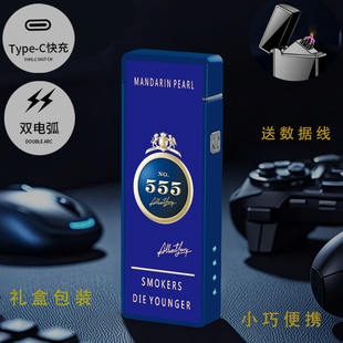 三五555原装金锐新版天越宏博天元点烟器双弧USB充电防风爆打火机