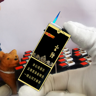 烟厂草云烟原装印象黑金刚细支点烟双电弧USB充气电防风爆打火机