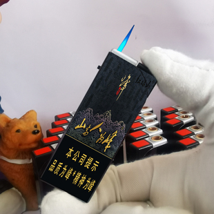 烟厂草原装红塔山山高人为峰金属打火机双中支广告可充气商务防风