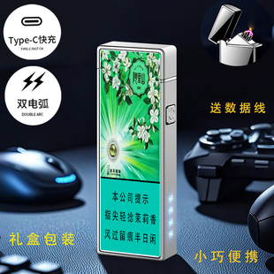 烟厂草阿里山原装 印象茉莉茶香细支双电弧USB充气电防风爆打火机