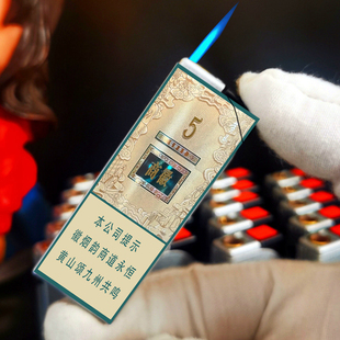 烟厂草黄山原装商徽商5mg毫克点烟器双电弧USB充气电防风爆打火机