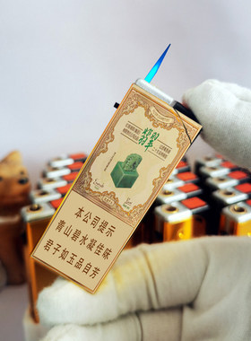 烟厂草玉溪原装翡翠彩印硬软细中支广告可充气金属防风打火机直冲