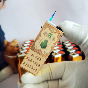 翡翠彩印硬软细中支广告可充气金属防风打火机直冲 烟厂草玉溪原装