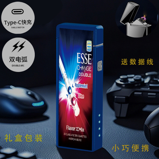 ESSE红酒双爆点烟珠器双电弧USB冲气电广告打火机 烟厂草爱喜原装