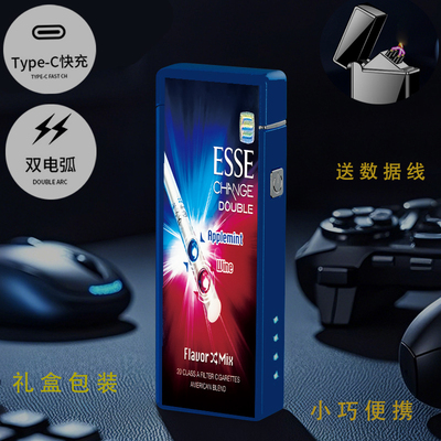 烟厂草爱喜原装ESSE红酒双爆点烟珠器双电弧USB冲气电广告打火机