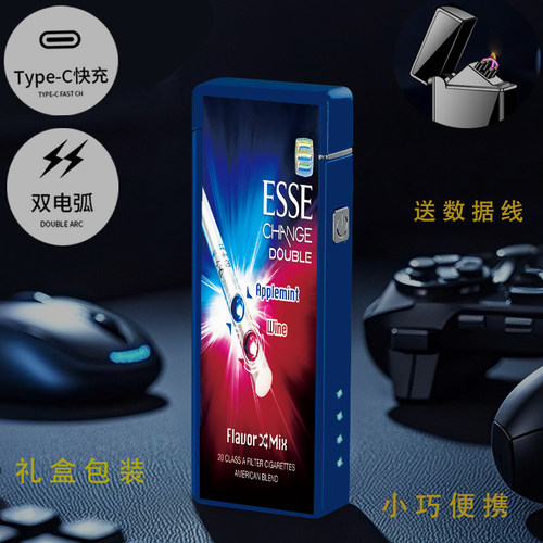 烟厂草爱喜原装ESSE红酒双爆点烟珠器双电弧USB冲气电广告打火机
