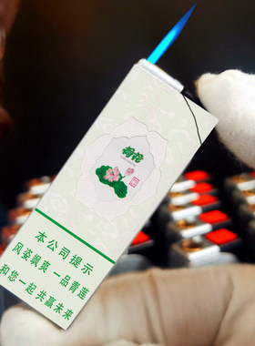 烟厂草一品原装钻石荷花防风打火机绿水青山软硬双中细支金属充气