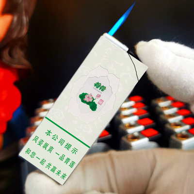 烟厂草一品原装钻石荷花防风打火机绿水青山软硬双中细支金属充气