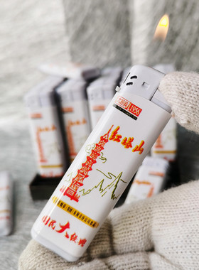 防爆打火机红塔山超薄商务包纸