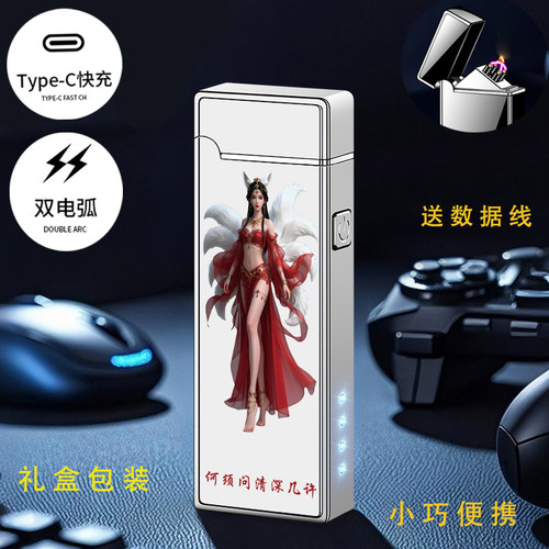 封神榜双魂妲己点烟器电子滑轮煤油USB充电气防风爆商超批打火机