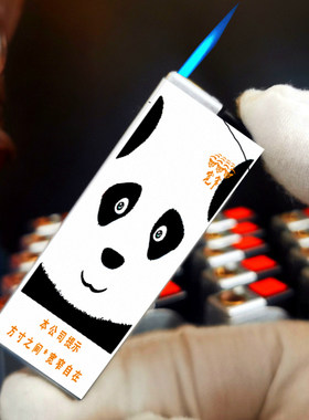 烟厂草宽窄原装熊猫之恋国彩印宝功夫硬软细双中支可充气打火机