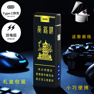 珍品硬细支点烟器双电弧USB冲气电广告打火机 烟厂草黄鹤楼原装