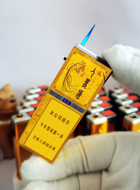 烟厂草长白山原装参缘彩印人参3D广告打火机超薄防爆明火可调节