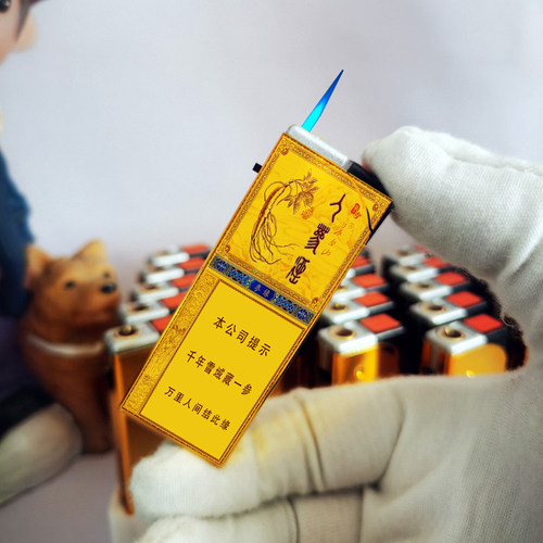 烟厂草长白山原装参缘彩印人参3D广告打火机超薄防爆明火可调节
