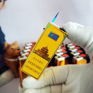 盛京御庭兰香细中点烟器充气防风爆打火机 烟厂草人民大会之堂原装