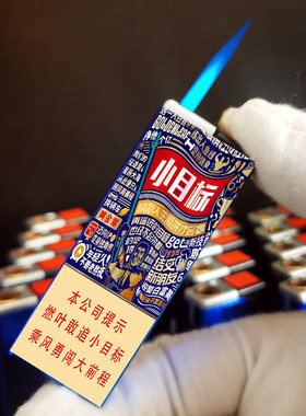 烟厂草黄金叶定制小目标点烟器USB充气电煤油防风爆金属直打火机