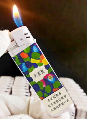 烟厂草黄鹤楼原装天下胜景爆珠细中支防爆打火机超薄明火可调节