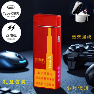 烟厂草红塔山原装新时代点烟器滑砂轮煤油USB充气电防风爆打火机