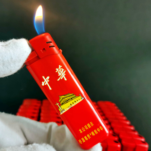 烟厂草原装中华彩印3mg打火机硬软细双金色中支商务滑砂轮打火机