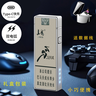 巴马天成软点烟器双电弧USB充气电防风爆打火机 烟厂草真龙原装
