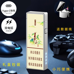 烟厂草泰山原装儒风细粗双中支双电弧USB充电气防风爆打火机