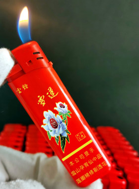 烟厂草云烟原装雪莲彩印天韵尚禧软蓝细支1960广告打火机超薄防爆