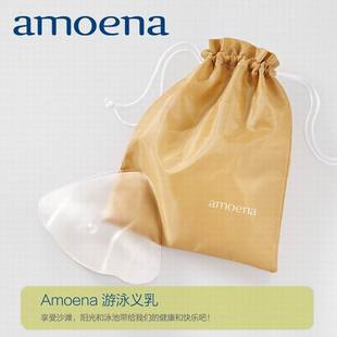 德国amoena温泉游泳专用义乳假胸水晶硅胶材质贴身凹槽透气149款