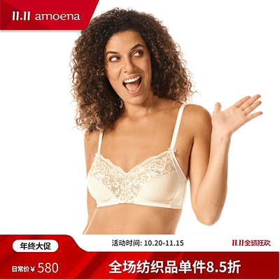 爱蒙娜amoena 德国进口义乳文胸乳腺术后专用胸罩无钢圈内衣44910