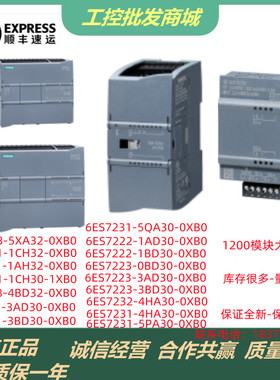 西门子SM1231模块6ES7 231 6ES7231-4HD32/5ND32/4HF32-0XB0 OXBO