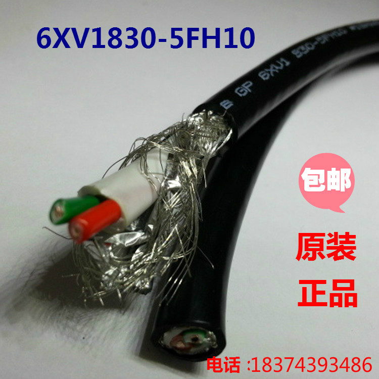 全新西门子6XV1830-5FH10DP防爆黑色电缆6XV1 830-5FH10现货