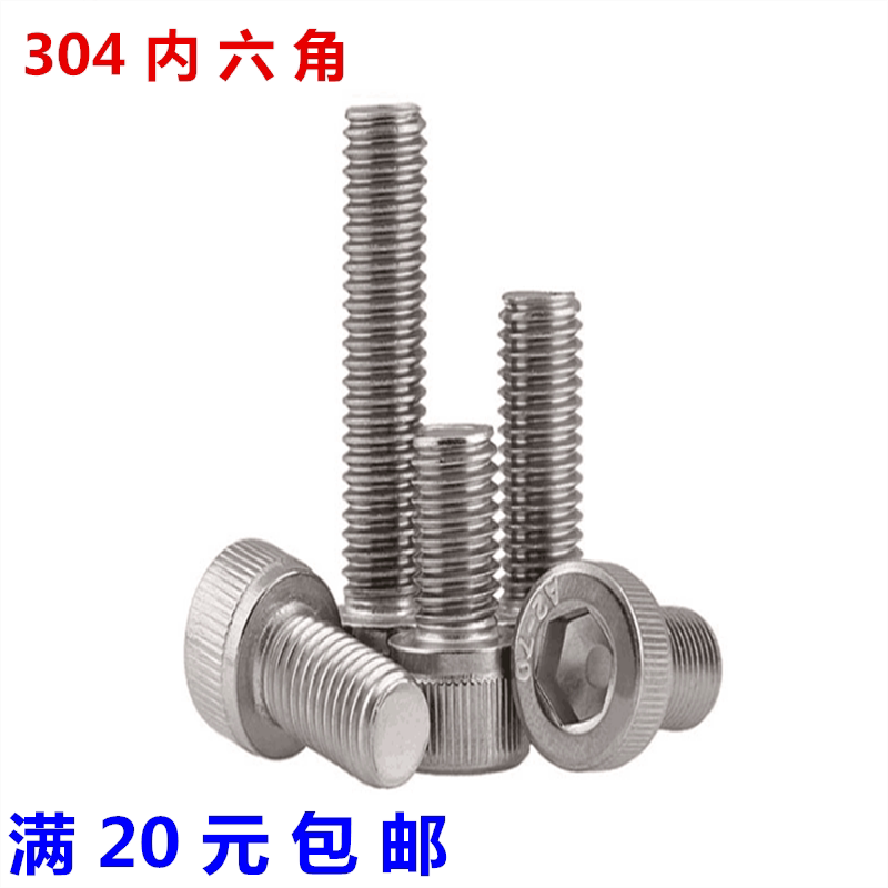 304不锈钢内六角螺丝 圆柱头螺栓 杯头M5*6*8*10*12*14*16*18*80|msdalam kategori perkakasan/alat, fastener, bolt - dari Buy2taobao.com untuk memberikan perkhidmatan ejen Taobao profesional membeli