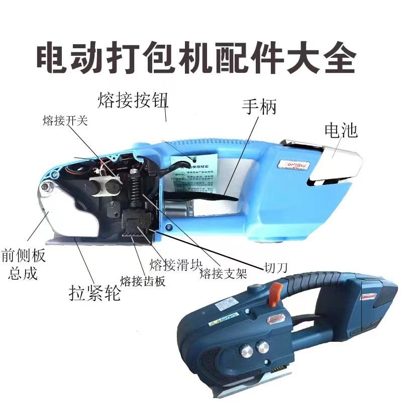 电动打包机配件大全原厂原装配件图片