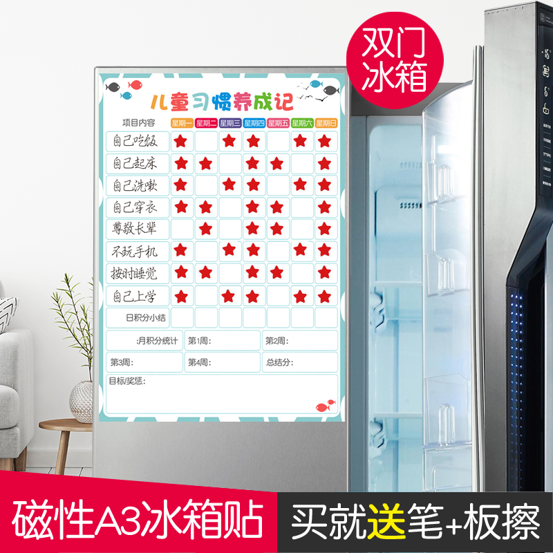 创意冰箱磁贴儿童自律五角星奖励