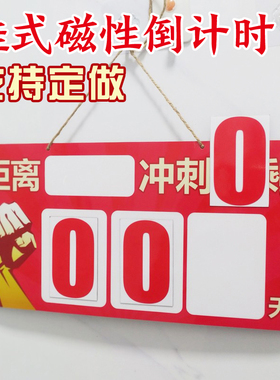 2026年高考倒计时装饰挂牌