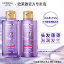 巴黎歐萊雅玻尿酸水光洗發(fā)露護(hù)發(fā)素套裝 體驗(yàn)裝 旅行裝